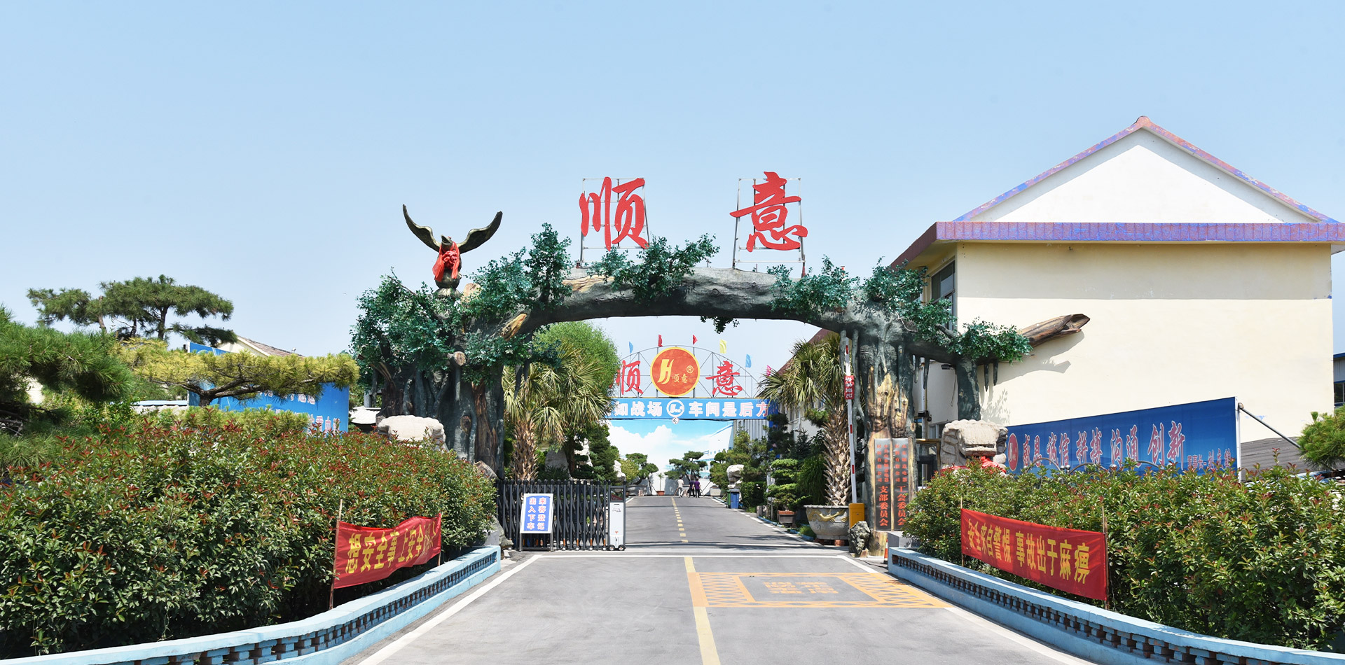 山东顺意电器材料有限公司